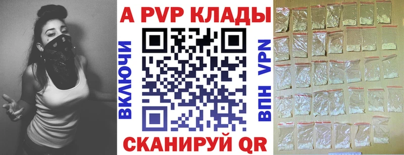 A PVP Crystall  Дербент 
