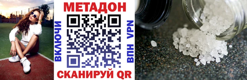 МЕТАДОН белоснежный  Дербент 